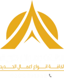 مظلات وسواتر طويق